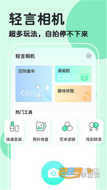 轻言相机appv3.9.0