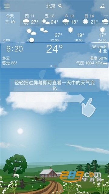 yowindow天气最新版app免费版