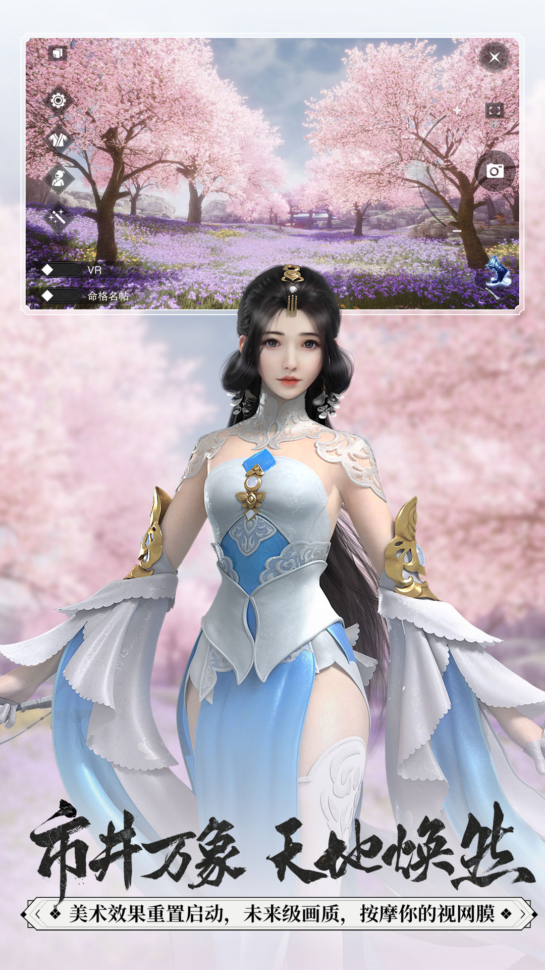 一梦江湖app