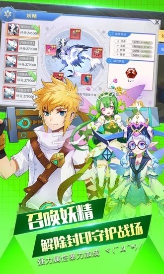 机甲战纪之剑士与魔法APP