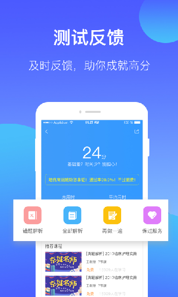 下载百通医学app安卓最新版v7.2.4安卓版