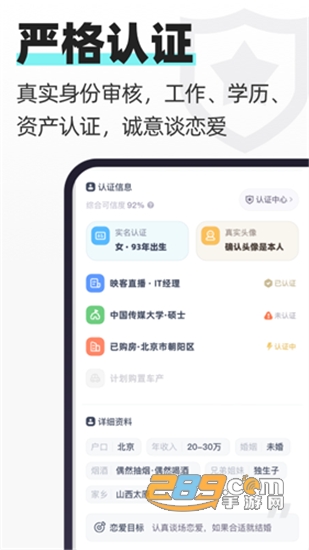 超级喜欢同城恋爱社交v2.0.20安卓版