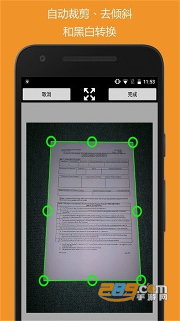 snapfax拍照传真app下载2022最新版v1.11安卓版