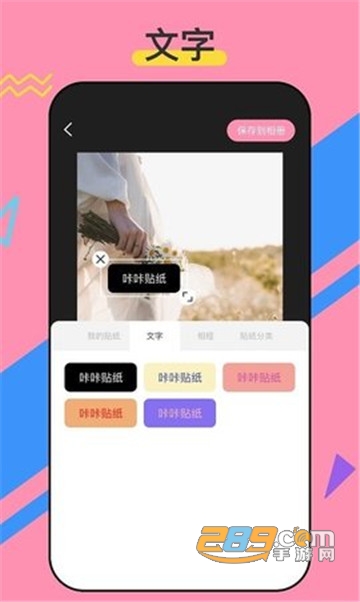 咔咔贴纸appv1.0.0