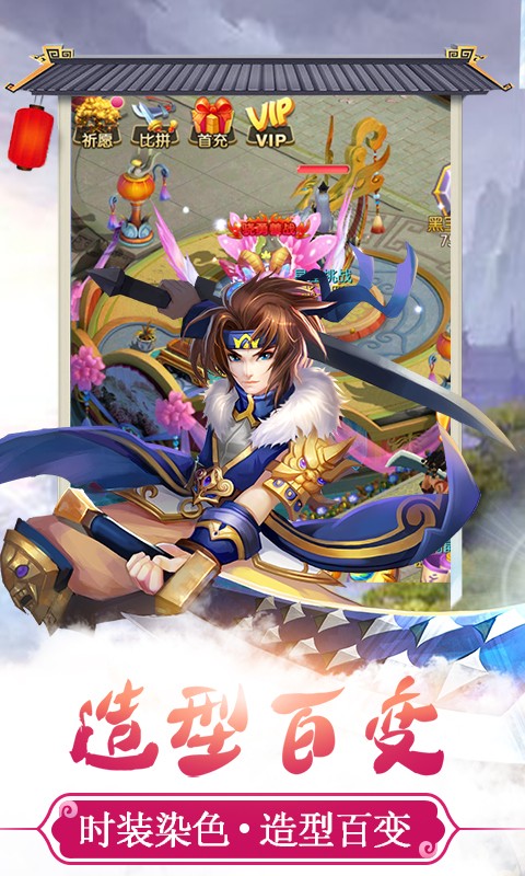仙语奇缘app