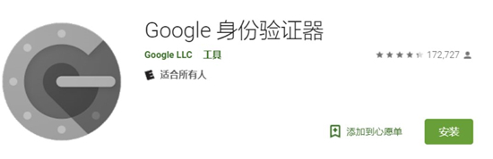 google authenticator安卓下载救援码最新版