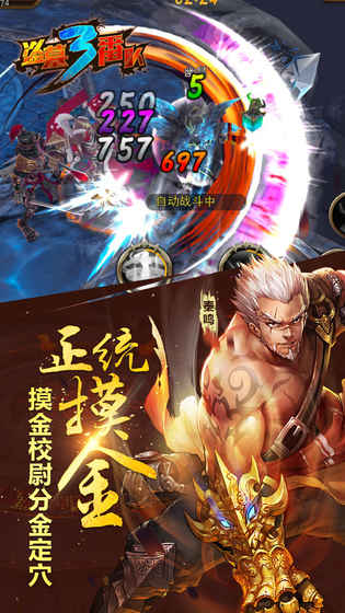 盗墓三番队app