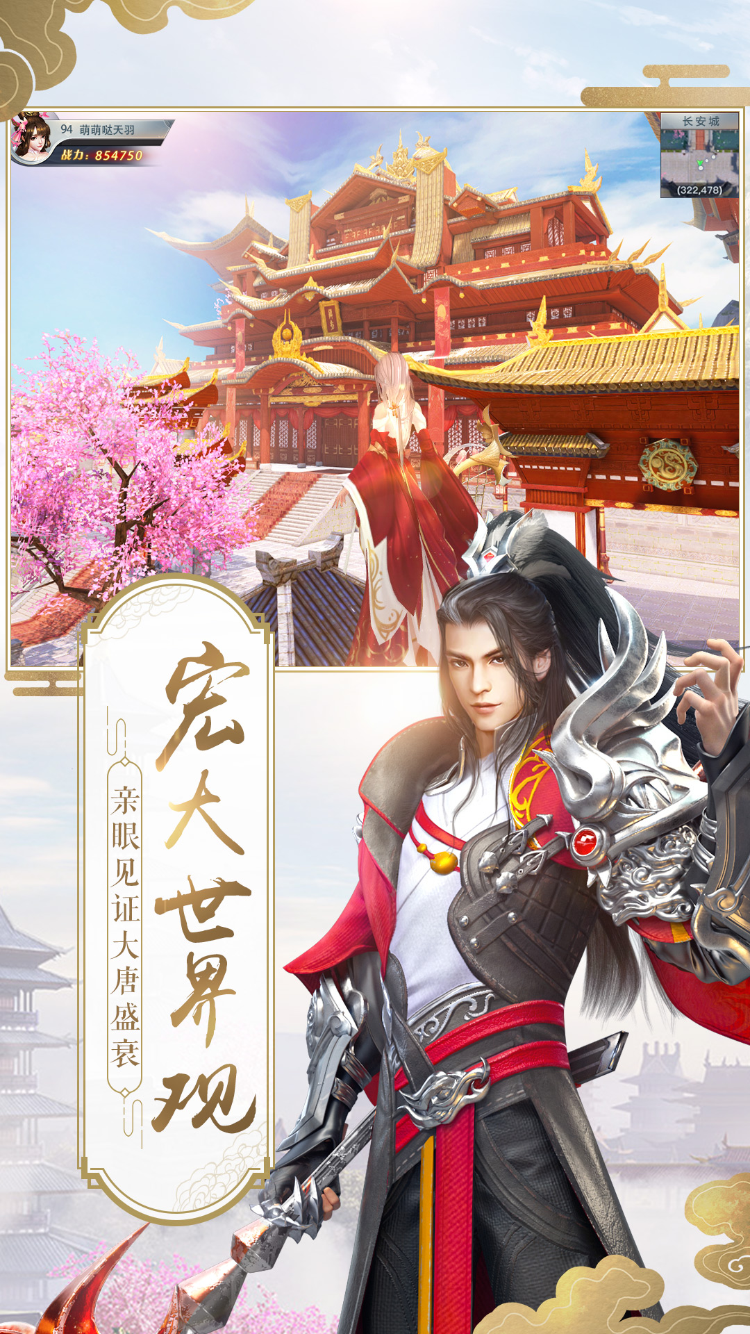 龙武手游app