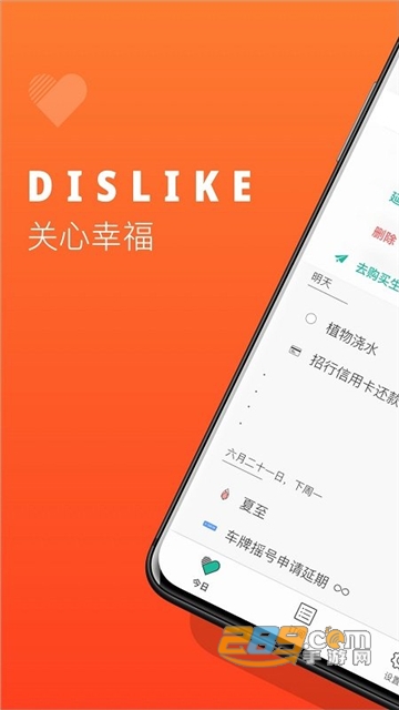 dislike app官方安卓版v3.2.0最新版