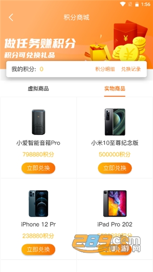 玩玩游戏盒子v2.1安卓版