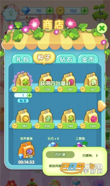 魔法花园换装单机版v7.9.5068