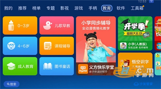 沙发管家车载版下载最新版v4.9.36官方版