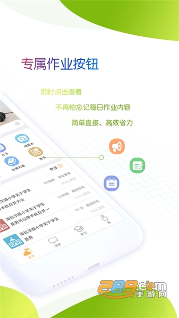 2024内蒙古和校园app下载家长版v4.8.1.8安卓版