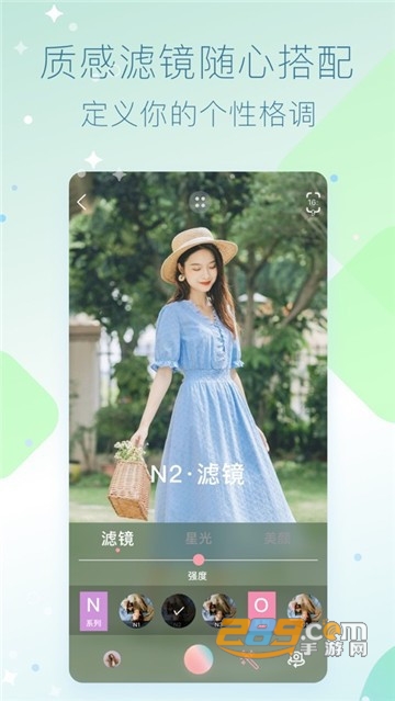 星光相机最新免费版v1.0