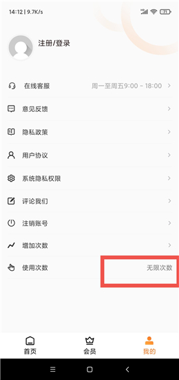 斗图表情包广场vip解锁版