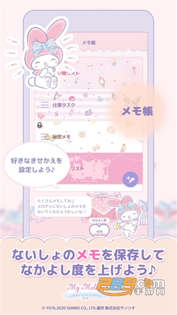 my melody中文版最新免费版v1.3.1最新版