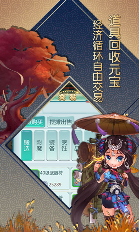 大话白蛇app
