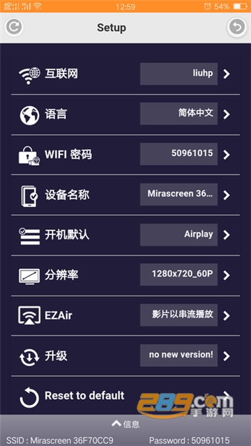 ezmira易连无限投屏app安卓最新版v1.8.0.58安卓版