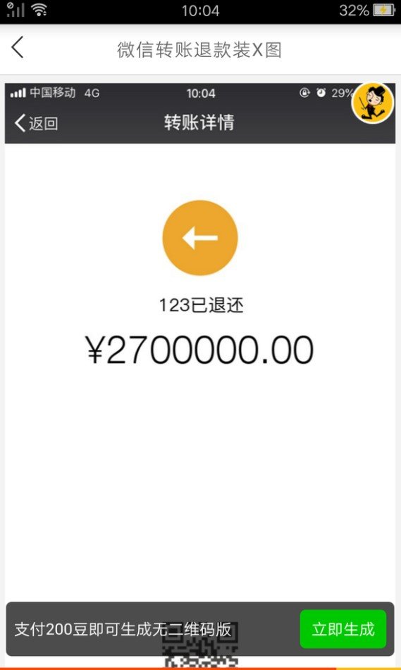 P图联盟APP