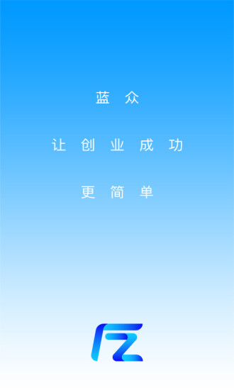 蓝众创客