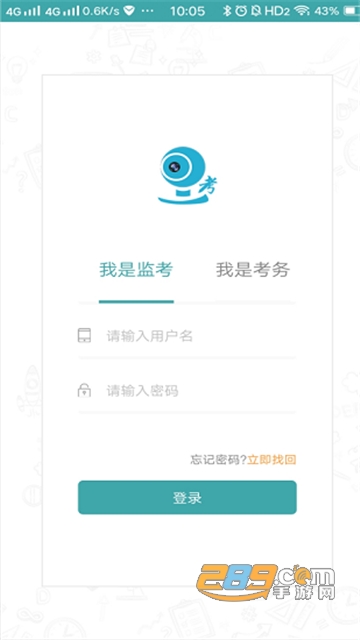 移动监考app下载安装2022最新版v2.0.9安卓版