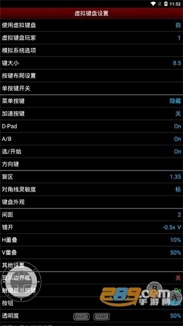 nesemu模拟器游戏包免费安卓版v1.5.54最新版