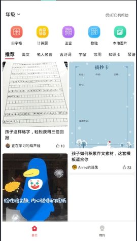 番茄少年手机版v1.1.0