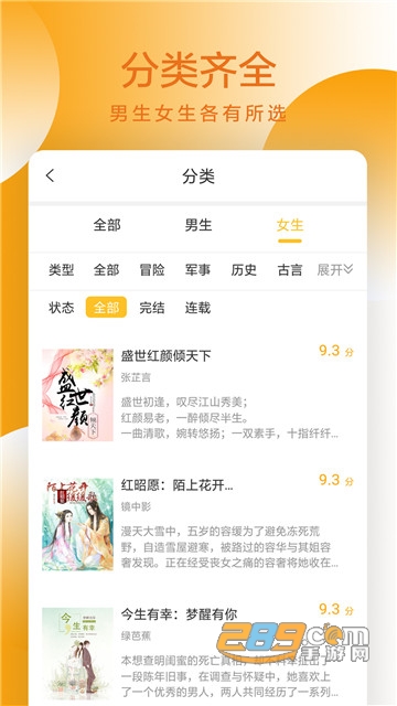 易搜小说app