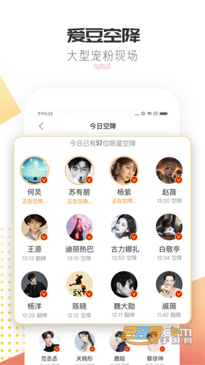 微博超话app下载官方最新版v1.9.15官方版