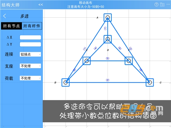 结构大师HD平板版v2.7.1安卓版
