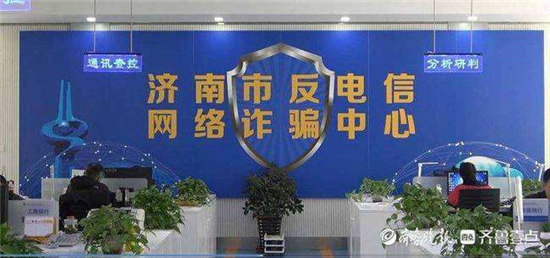 济南市国家反诈中心app