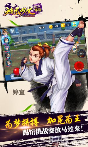 旋风少女手游APP