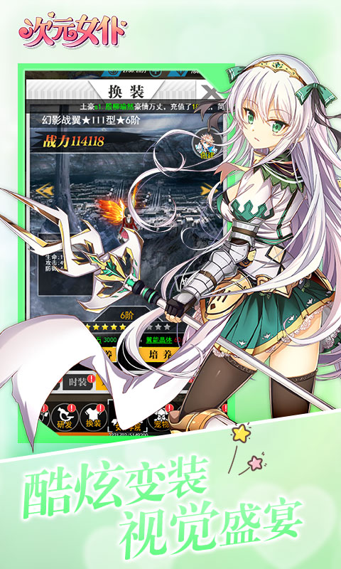 次元女仆免费版