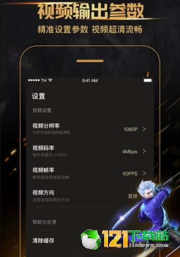 超神录屏APP