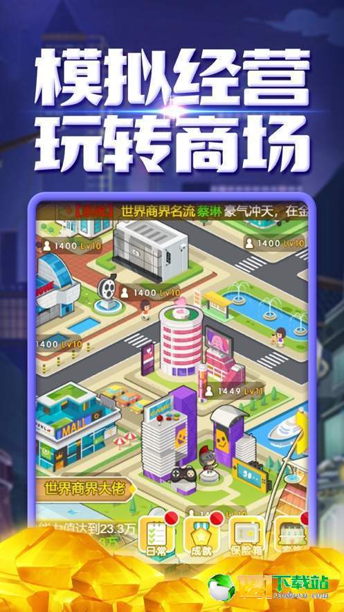 总裁不差钱app