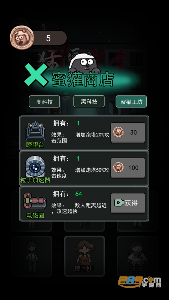 猛鬼宿舍免广告获取奖励无限金币版v2.0.2破解版