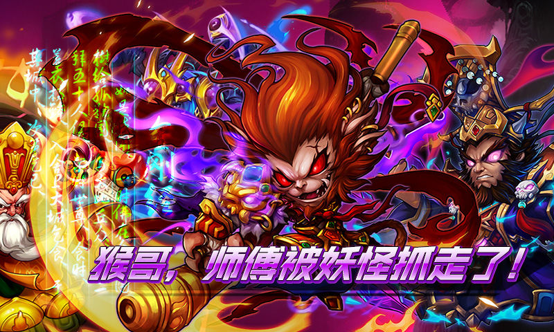 齐天封神APP