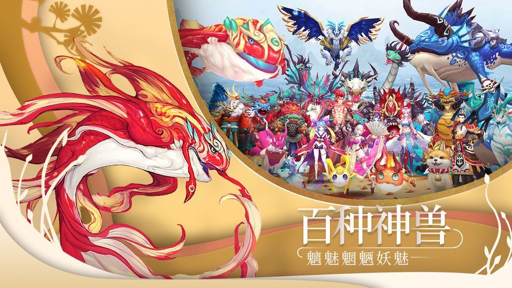 山海夜行录app