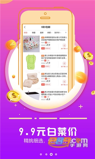 返利日记优惠券购物v6.2.0安卓版