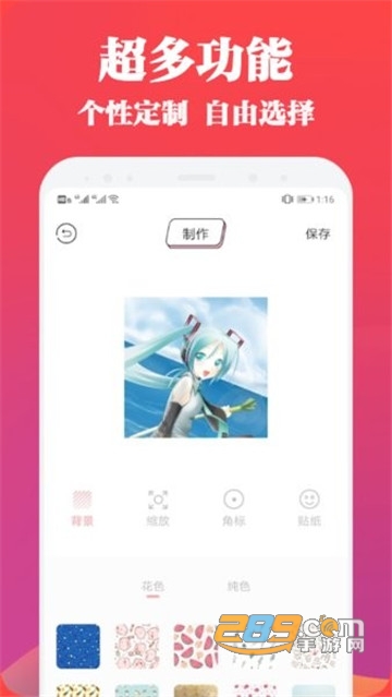 头像表情鸭软件v1.7