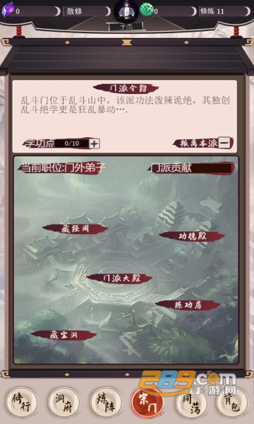 我去仙界当大佬游戏免广告最新修改版v3最新版