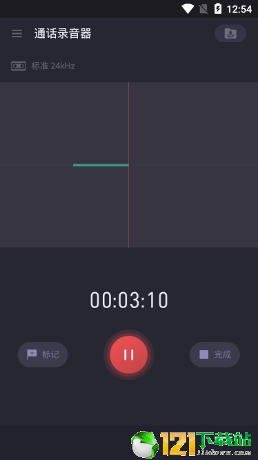 通话录音器APP