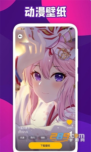 会动的Wallpaper桌面壁纸app免费版v1.5安卓最新版本