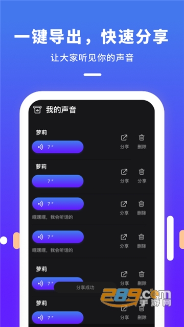 安卓实时变声器免费最新版v4.20最新版