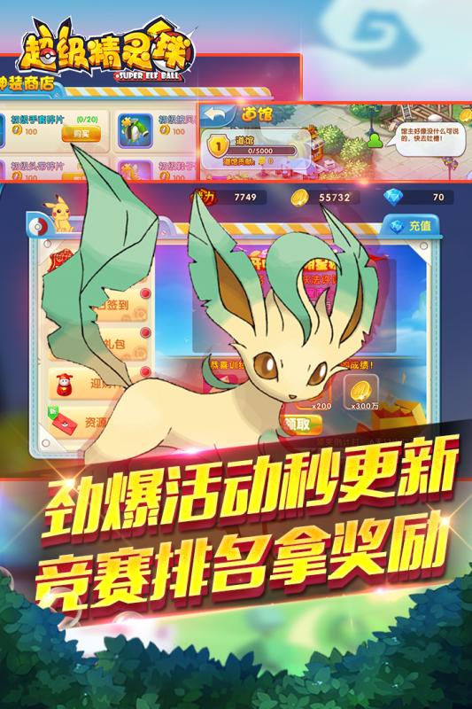 超级精灵app