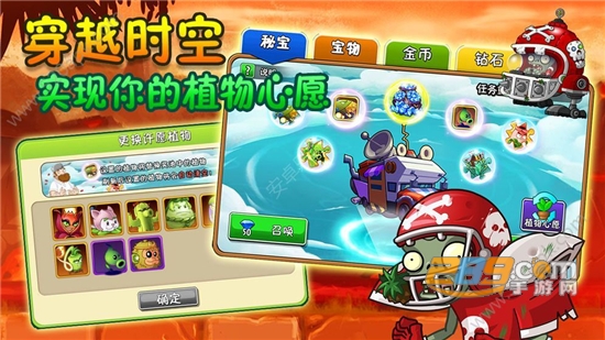 僵尸总动员v1.5安卓版