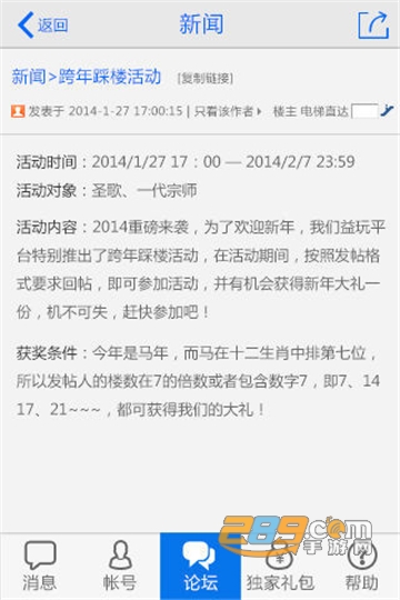 益玩游戏平台1号玩家app最新免费版v2.8.1安卓版