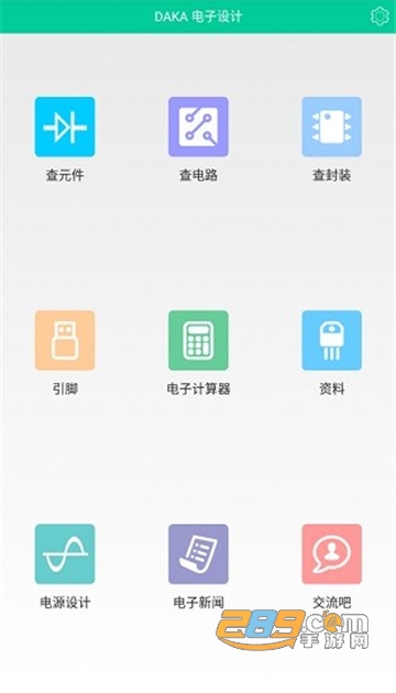 daka电子设计安卓下载2022中文免费版v2.1.1手机版
