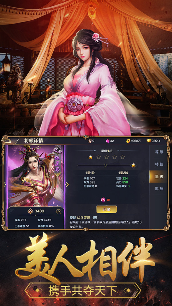 国战天下app