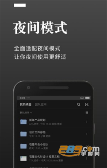 石墨文档手机版v3.14.6
